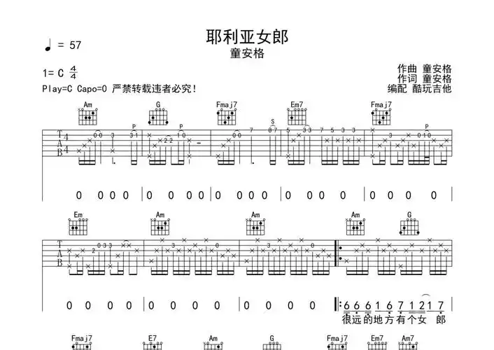 童安格《耶利亚女郎》吉他谱 - c调弹唱六线谱第1张