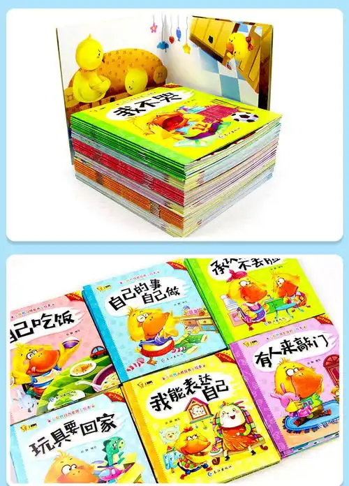 宝宝幼儿童绘本故事书0-3-6岁幼儿园早教图画书情商性格培养绘本 儿童