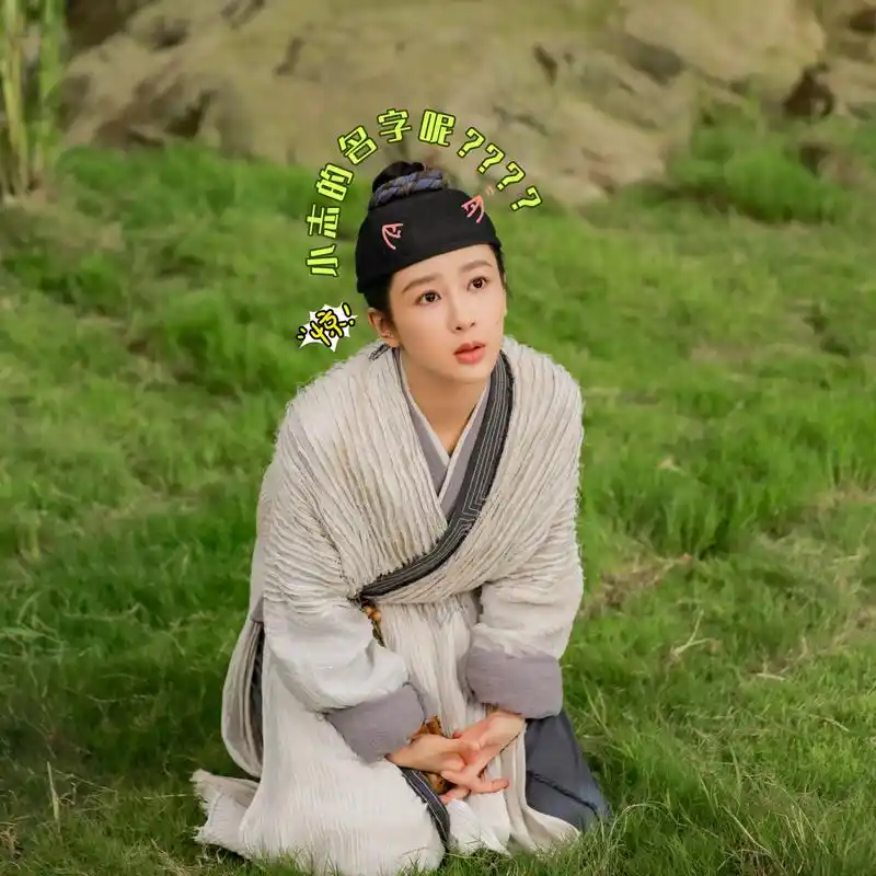 杨紫##杨紫玟小六##杨紫长相思#急急急!