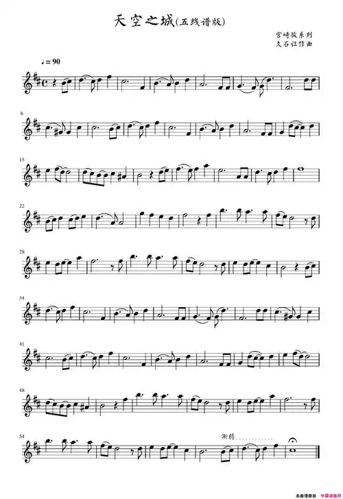 天空之城主旋律五线谱简谱
