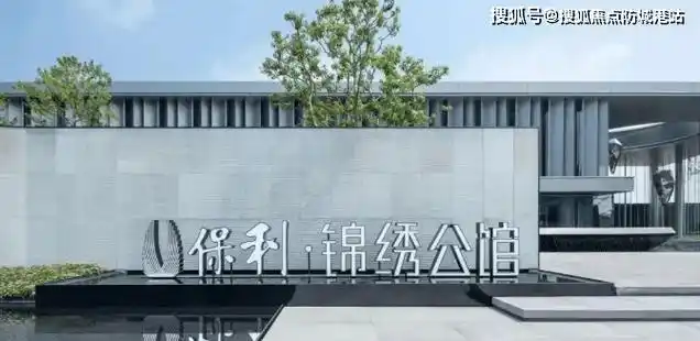 73广州保利锦绣公馆73