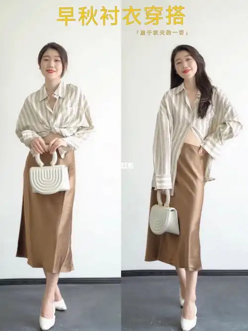 ootd早秋衬衣多种穿法属于秋天的颜色