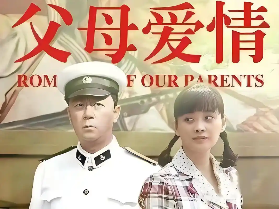 回顾演员张延暴瘦20斤她的坚持是父母爱情中不可或缺的存在