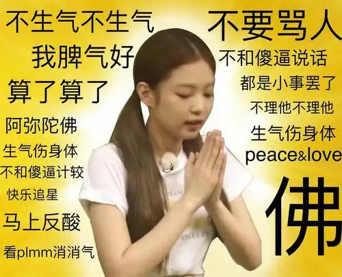 多图小品女王金珍妮表情包大全52更新