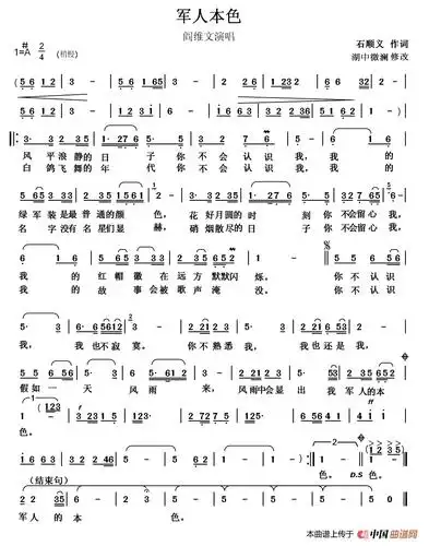 军人本色谱友园地