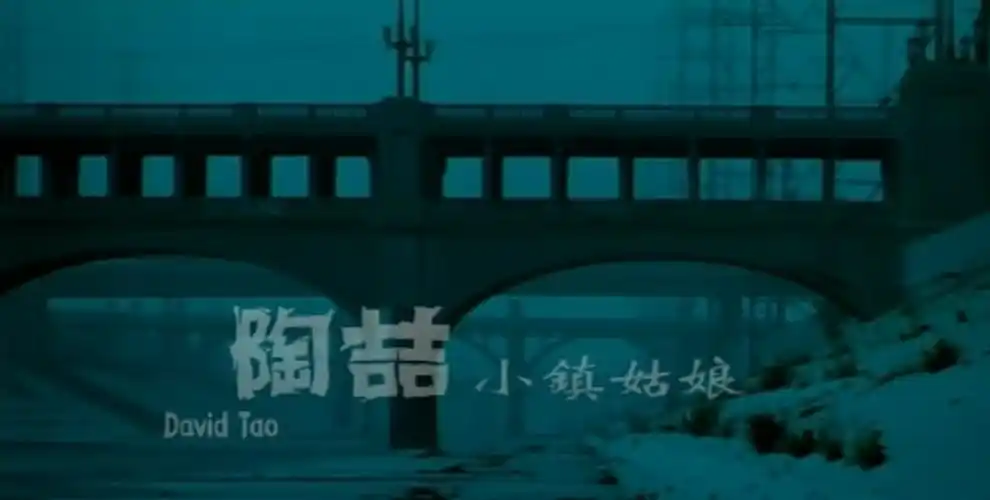 小镇姑娘无删减版电影小镇姑娘mv被删除的20秒