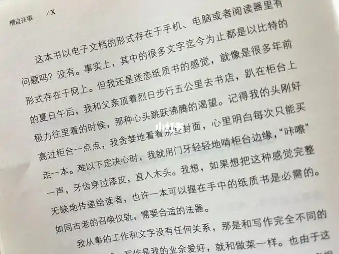 在这个电子产品充斥的时代依然迷恋纸质书它也许是情怀也许是执念也许