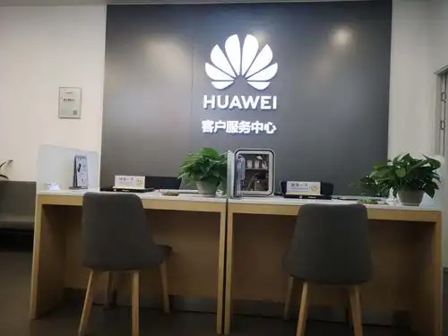 华为授权服务中心(丰川路)