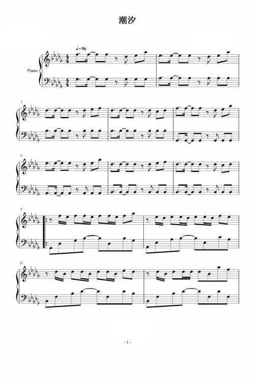潮汐钢琴谱安苏羽傅梦彤降d调流行钢琴五线谱
