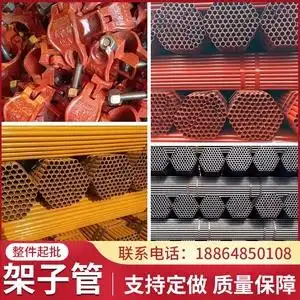 玉米棒囤放架子管苞米钢管建筑用6米扣件外架快搭脚手架厂家直供