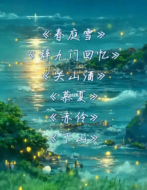 等什么君的古风歌曲盘点