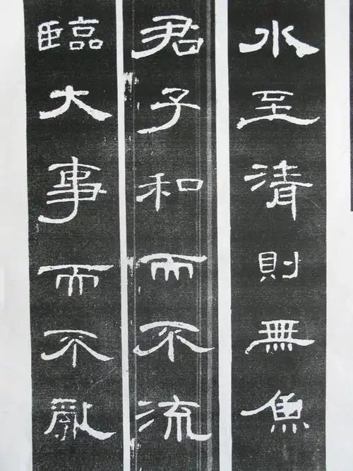 《曹全碑》原帖 字帖   原文   译文  释文 注音  集字