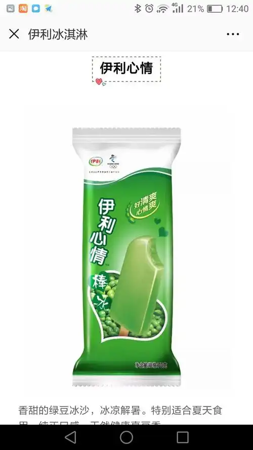 奥运好品质,伊利再升级!