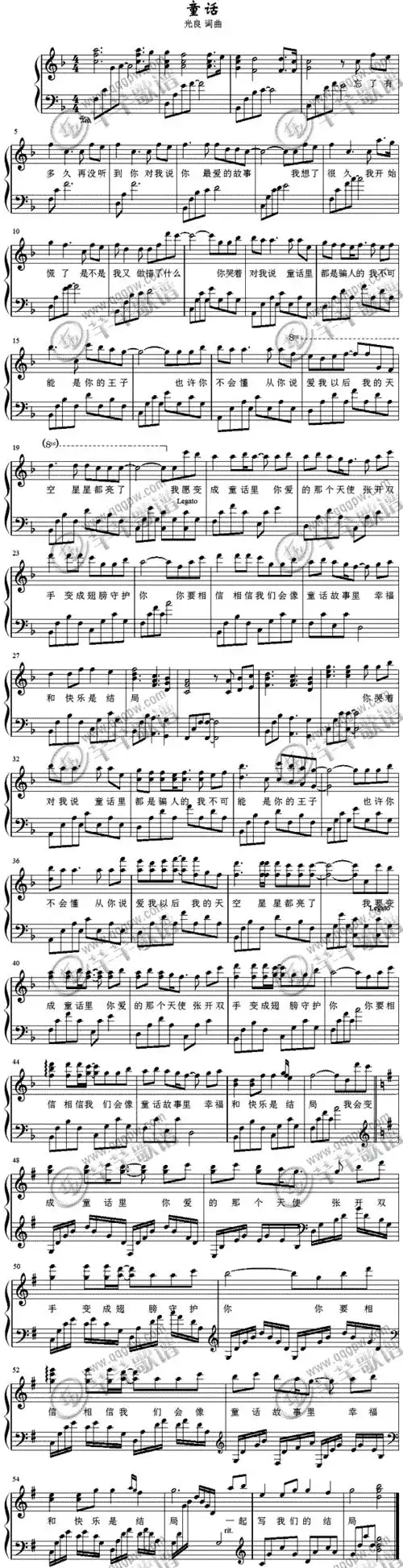 主题:童话 歌手:光良 分类:流行 格式:钢琴谱