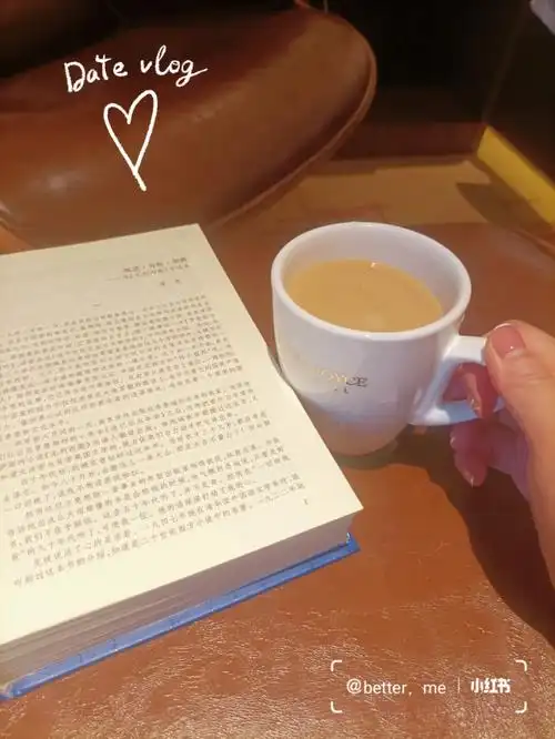 一个人一本书一杯咖啡一下午