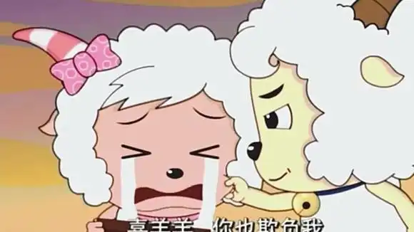 喜羊羊欺负美羊羊,美羊羊的眼泪竟有起死回生的效果,真神奇-动漫视频