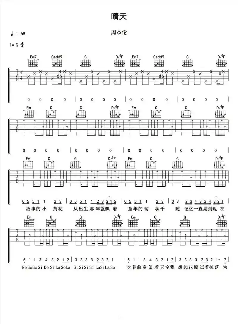 晴天 吉他谱#吉他谱 #乐谱 #弹唱 #音乐分享 #爱音乐爱 - 抖音