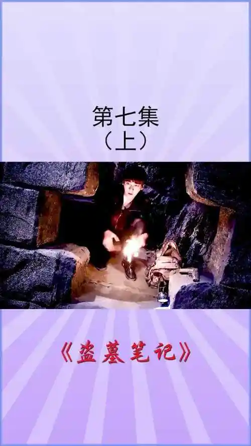 小哥再次用双指探洞_腾讯视频