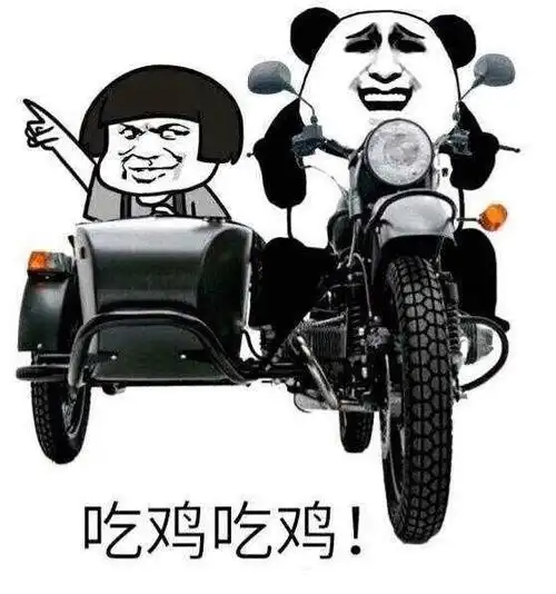 绝地求生刺激pubg表情包-搞笑频道-手机搜狐