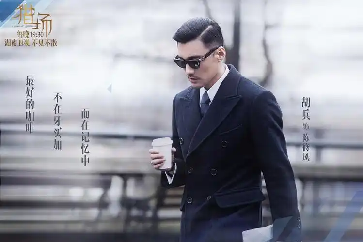 胡兵猎场诠释怎样不油腻中年危机到底该如何规避