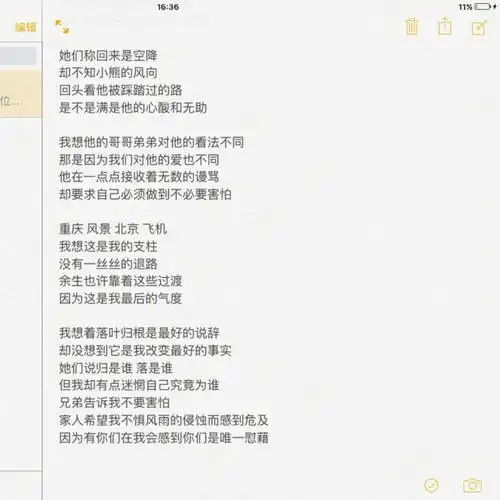 原创rap词关于严浩翔