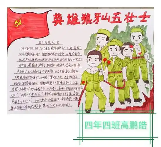 组织全体少先队员收看抗日影视剧《台儿庄大战》,《英雄王二小》,《小