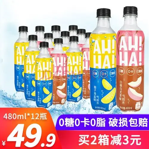 小宇宙ahha气泡水 0糖0卡0脂肪480ml*12瓶/6瓶 白桃乌龙茶味饮料苏打