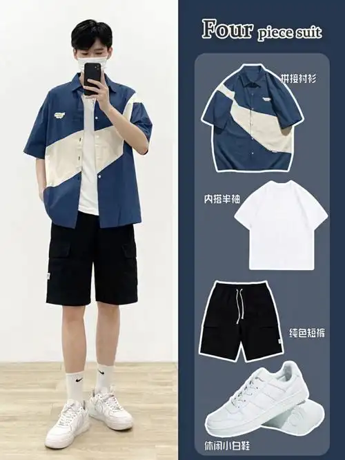 男生夏季穿搭丨整理五套快速出门减龄搭配