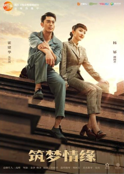 筑梦情缘:霍建华"虐待"杨幂,口是心非的霸道总裁能走多远?