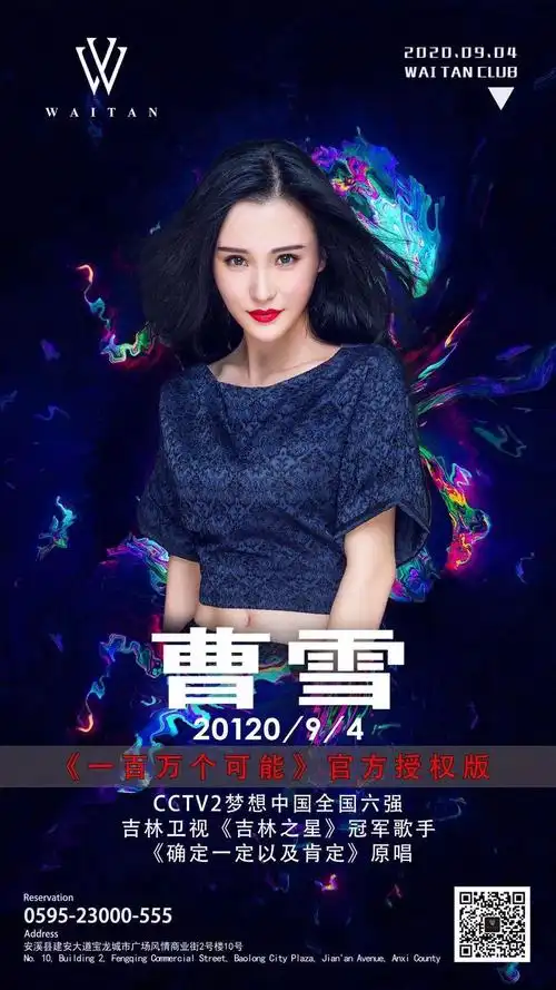 waitanclubi20200904▼抖音最火单曲一百万个可能演唱