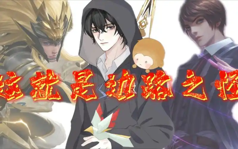 【王者荣耀听安】不要否定自己,你很棒!迈向光明之路,注定荆棘丛生.