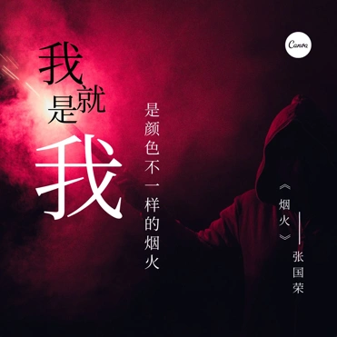 高冷范怎么体现?微信朋友圈封面就可以