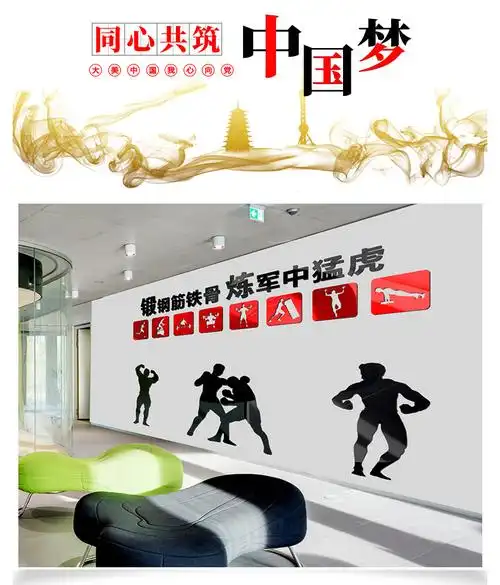 连队战士健身房励志标语墙贴活动室中心亚克力3d立体装饰 fd757默认发