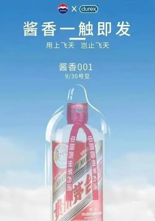 杜蕾斯史上最露骨广告网友彻底癫了