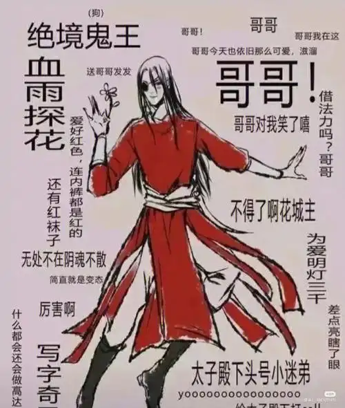 天官赐福搞笑表情包