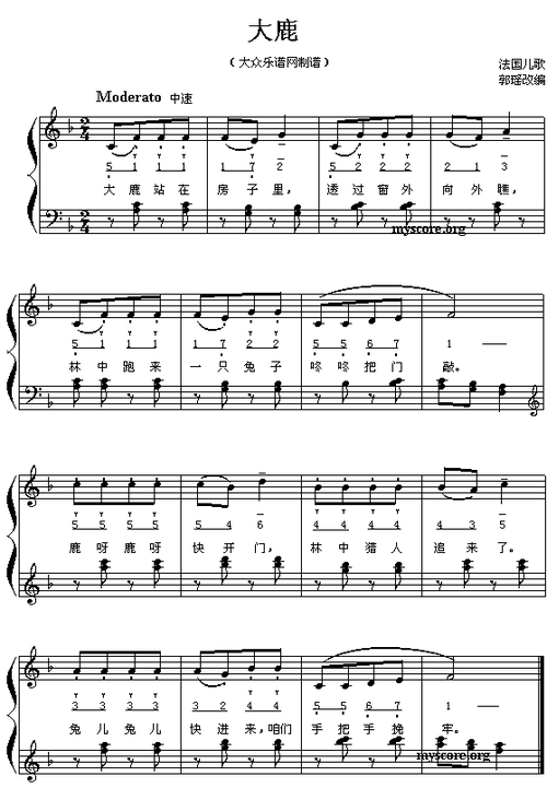 大鹿 歌谱简谱网