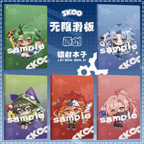 创意无限滑板记事薄南城虎次郎喜屋武历驰河兰加知念动漫周边