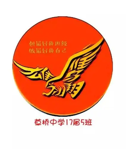 初一年级5班展翅翱翔的雄鹰班旗图案
