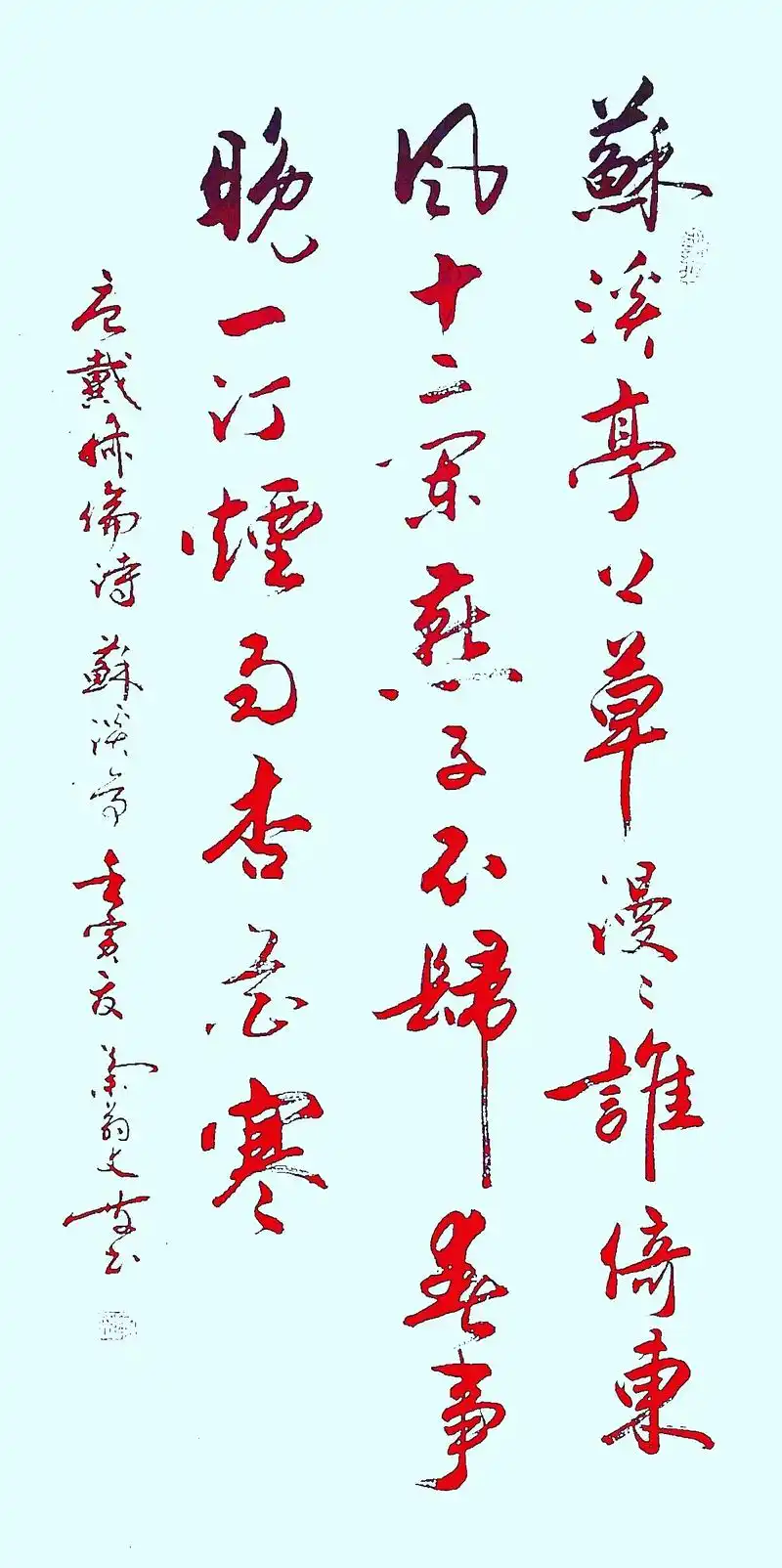 苏溪亭 #原创书法作品 #行书 #书法艺术 #书法作品欣赏 - 抖音