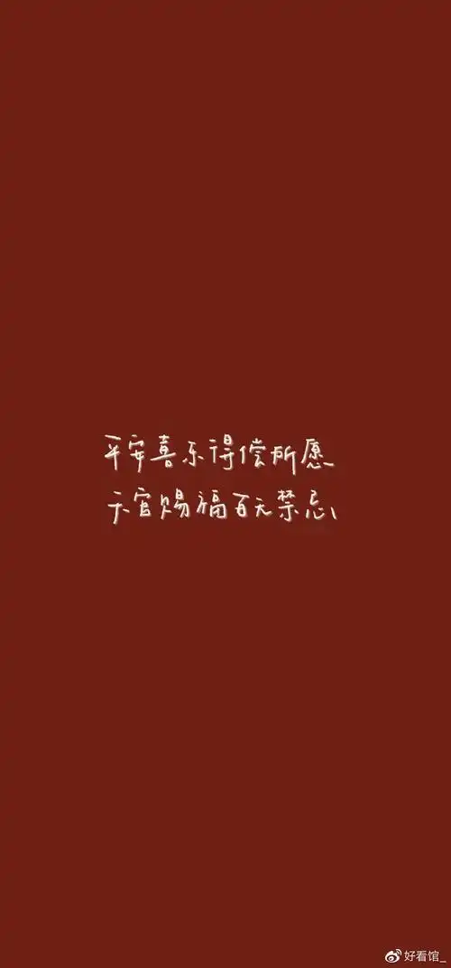 除夕壁纸2021过年图片大全除夕夜祝福语除夕夜文案适合发的朋友圈