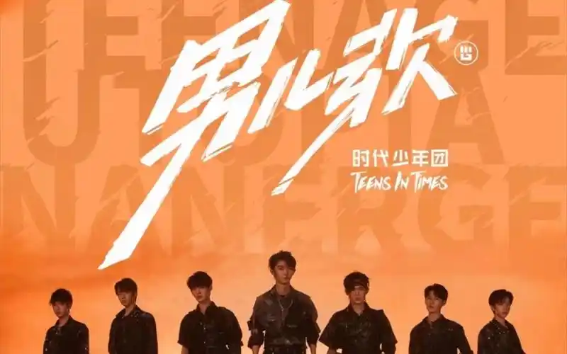 【tnt】新歌《男儿歌》音源reaction 吐槽歌名和封面照(期待弟弟们