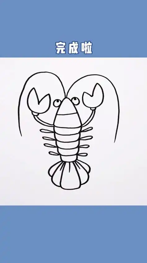 虾简笔画图片,螳螂虾简笔画图片