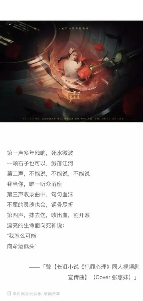 犯罪心理中没有声音的宋声声世界上最美好自由的宋声声