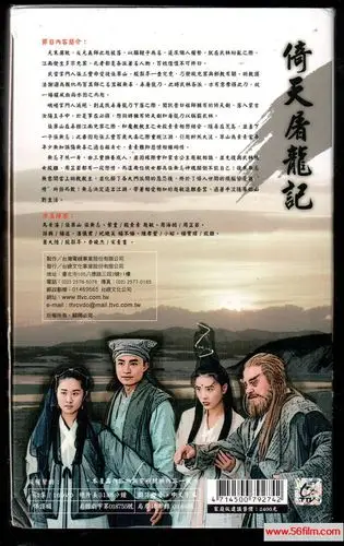 ttv1994倚天屠龙记马景涛周海媚叶童国语字幕16d9原盘iso64集百度云盘