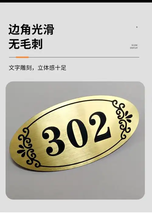 门牌号码牌家用门牌号定制门牌号牌子标识牌房号牌门牌贴数字贴出租房