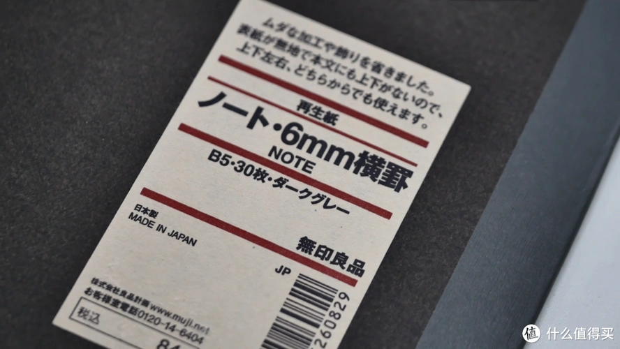 无印良品什么不值得买