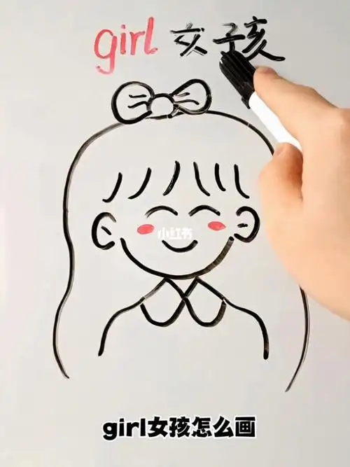 这样画girl女孩既简单又可爱