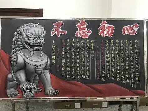 部队精神黑板报 部队黑板报图片大全