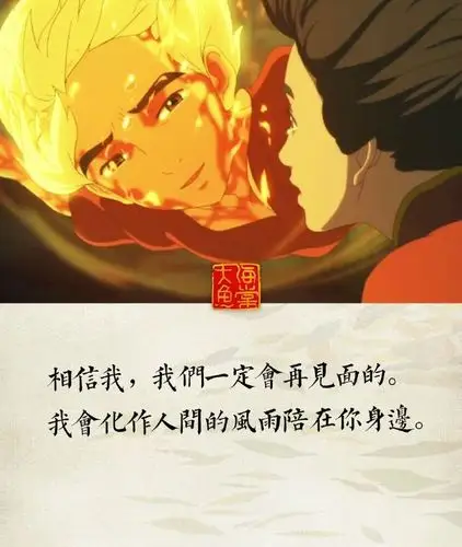 这些大鱼海棠中的台词你是否被感动过