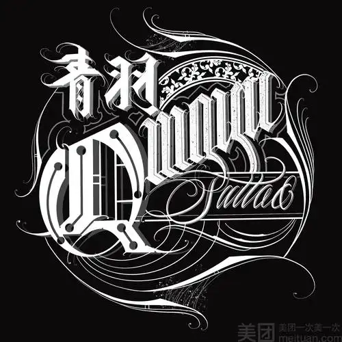 立即抢购0648门店价100已售65截止日期:2023年8月18日【纹身抵用券